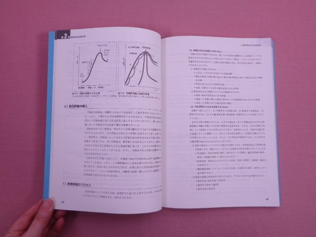 『 看護学教育評価の基礎と実際　第2版　看護実践能力育成の充実に向けて 』 田島桂子 医学書院_画像2