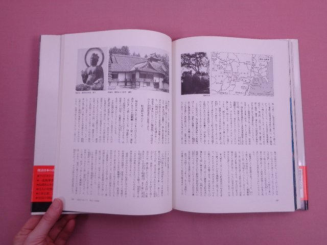 『 探訪 日本の古寺 1　東北・北海道 』 相賀徹夫 小学館_画像3