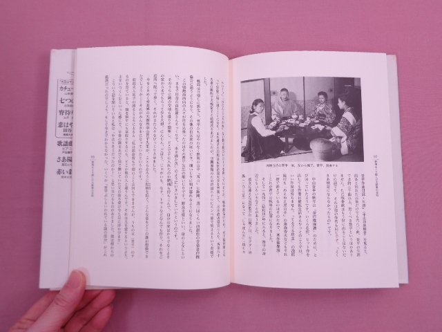 『 カチューシャ可愛や　中山晋平物語　大月書店CDブック 』 山本茂実_画像2