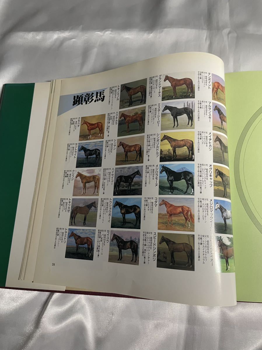  Japan centre horse racing .JRA 40 year history Heisei era 7 year issue not for sale! rare!