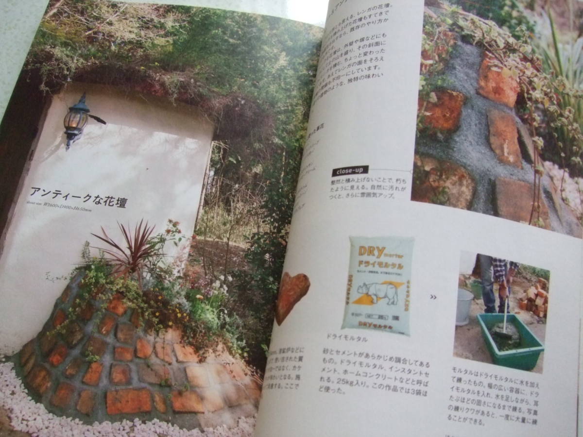【B-5絶版懐古】 エイジングでつくるオールドテイストの家具と庭　2014-1 伊波英吉：著　NHK出版　塗装　DIY　シャビーシック_画像7