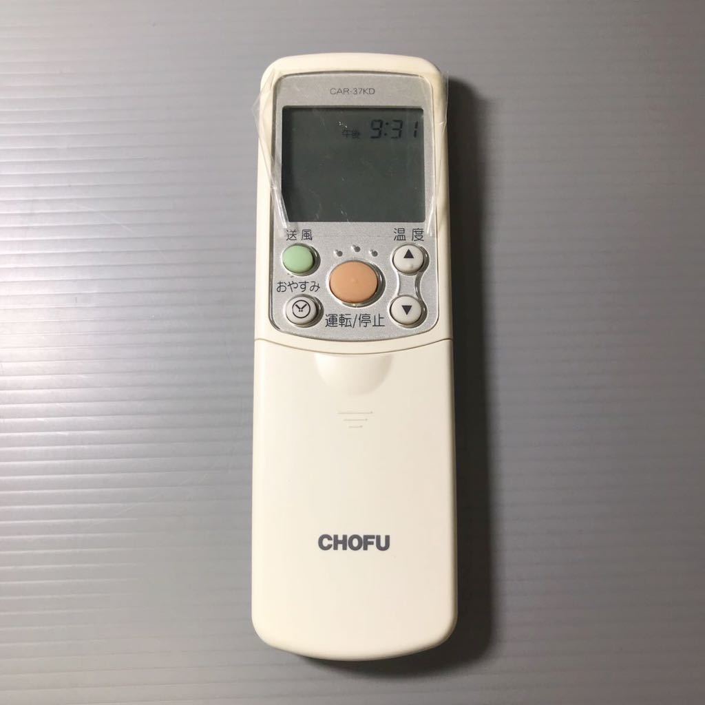 CHOFUエアコンリモコン - 4