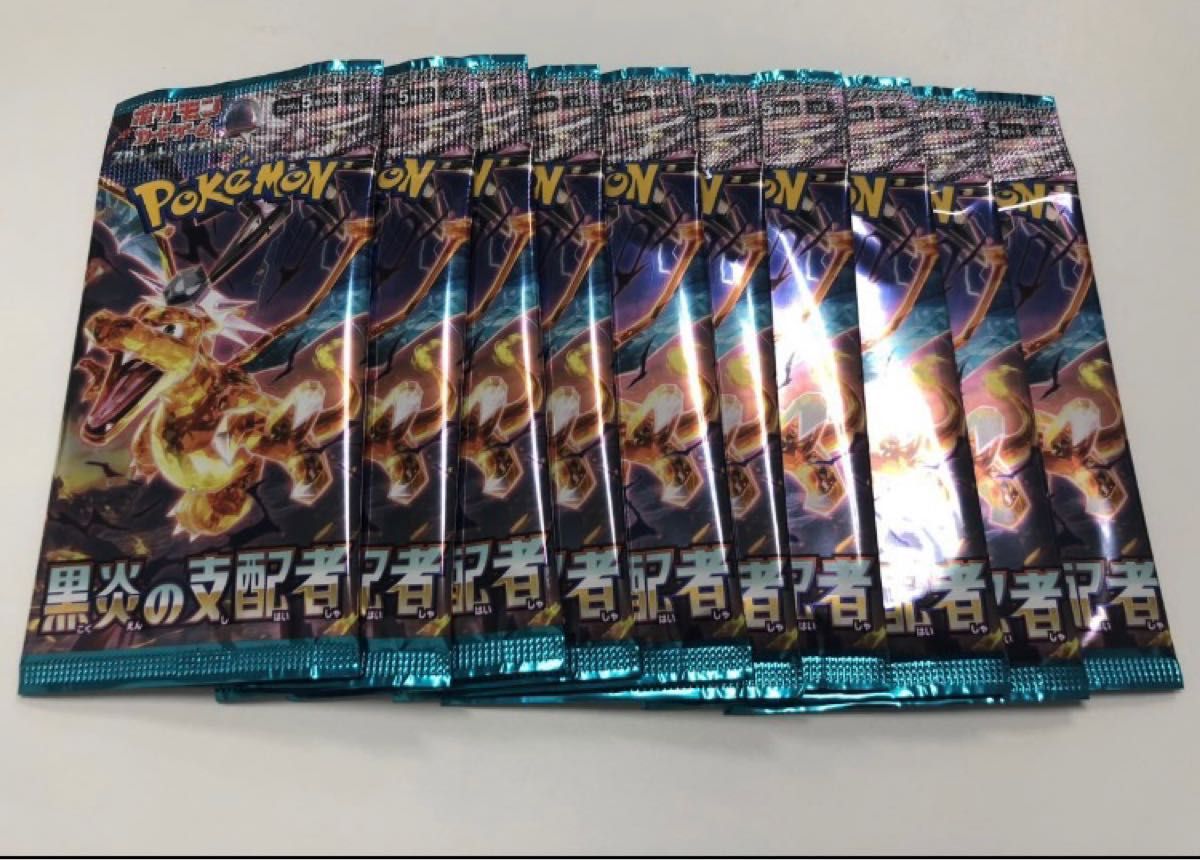 ポケモンカードゲーム 拡張パック黒炎の支配者10パックスカーレット&バイオレット 購入制限があるところで購入しました。
