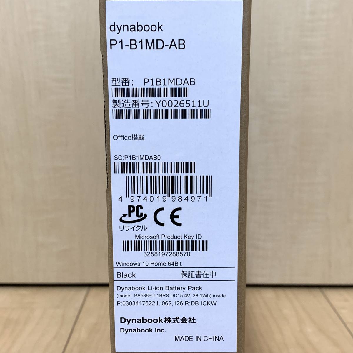 ★新品未開封【送料無料】15インチ i3 256GB SSD 東芝 ダイナブック P1-B1MB-AB Microsoft Office Personal 2019付属 dynabook Officeあり_画像7