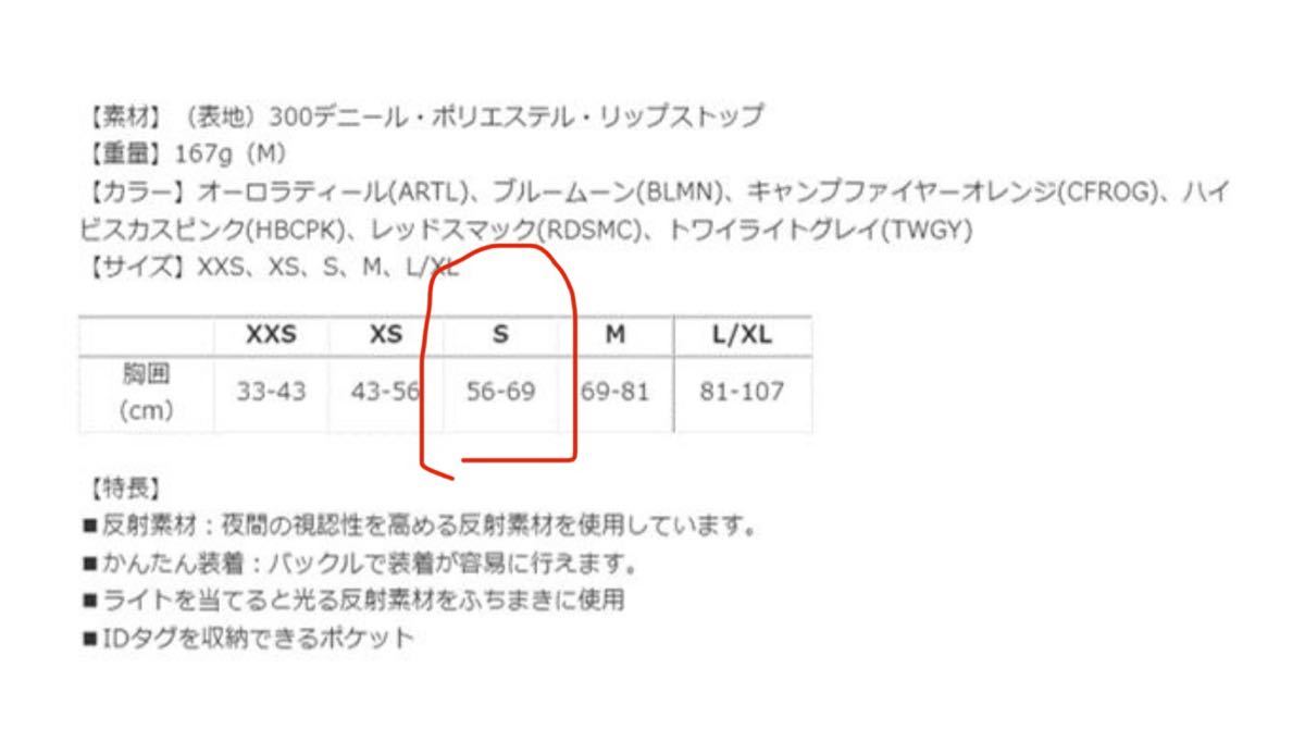 【送料無料】ラフウエアー　ハーネス S 犬用ハーネス_画像6