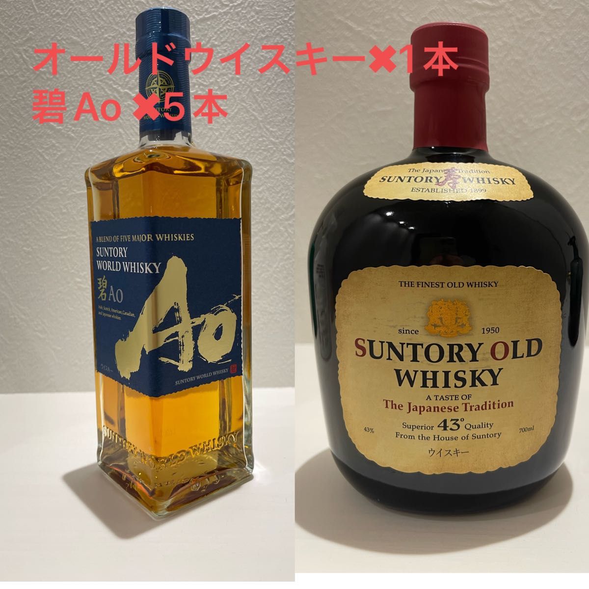 サントリー ウイスキー知多700ml & サントリー碧ＡＯ700ml-