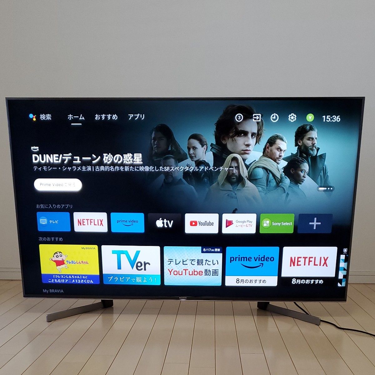 55型液晶テレビ SONY BRAVIA KJ-55X9500G 2020年 ソニー 55型液晶テレビ SONY BRAVIA KJ-55X9500G 2020年 ソニー