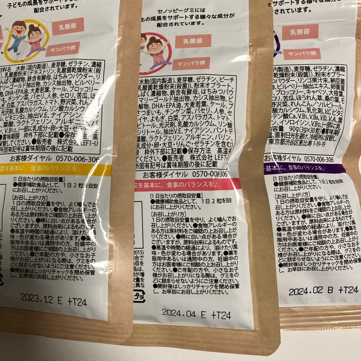 セノッピー グミ セノビック ピーチ パイン ぶどう 三種|Yahoo セノッピー グミ セノビック ピーチ パイン ぶどう 三種|Yahoo