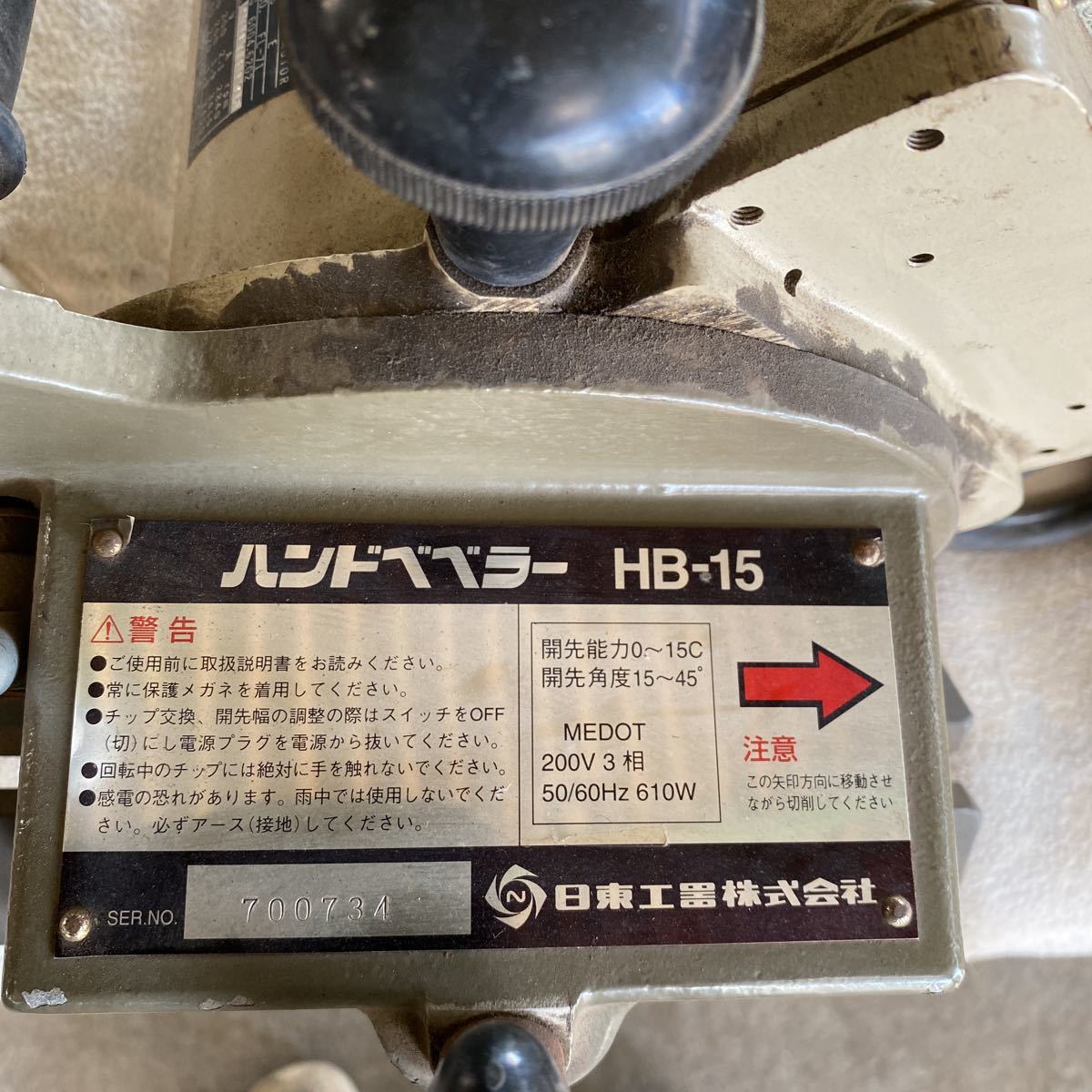 高級ブランド 日東工器 ハンドベベラー HB15 3相 200v 切断機一般
