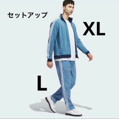 うのにもお得な adidas パイル トラックジャケット パンツ セット BOYS