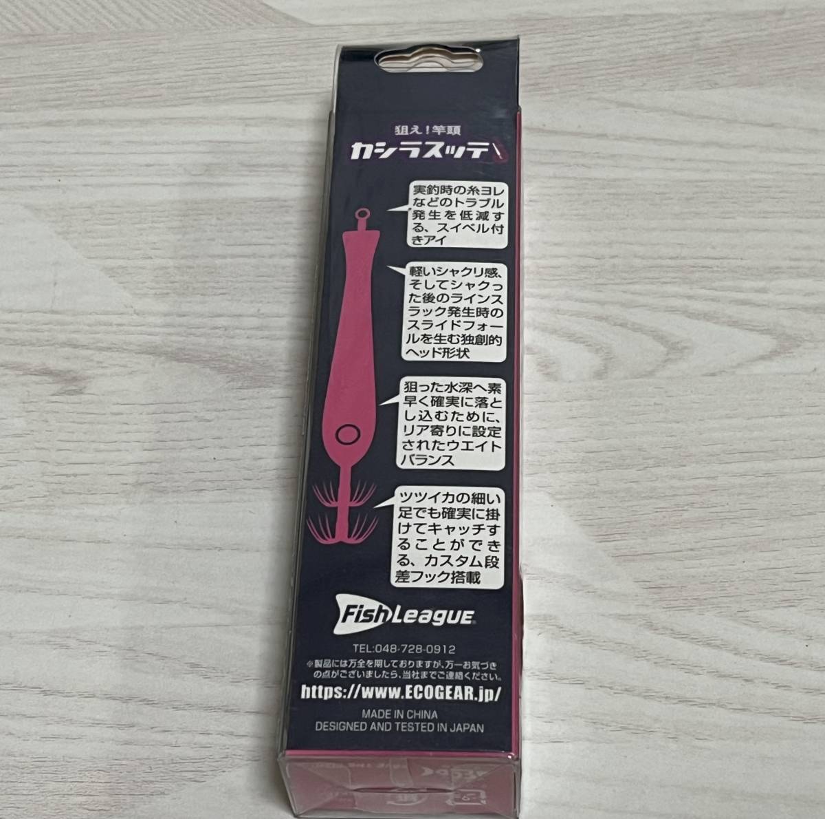 ■■ 新品　エコギア　カシラスッテ　20号 (75g)【レッドブルー】1個　ECOGEAR ■■ B4.0802_画像4