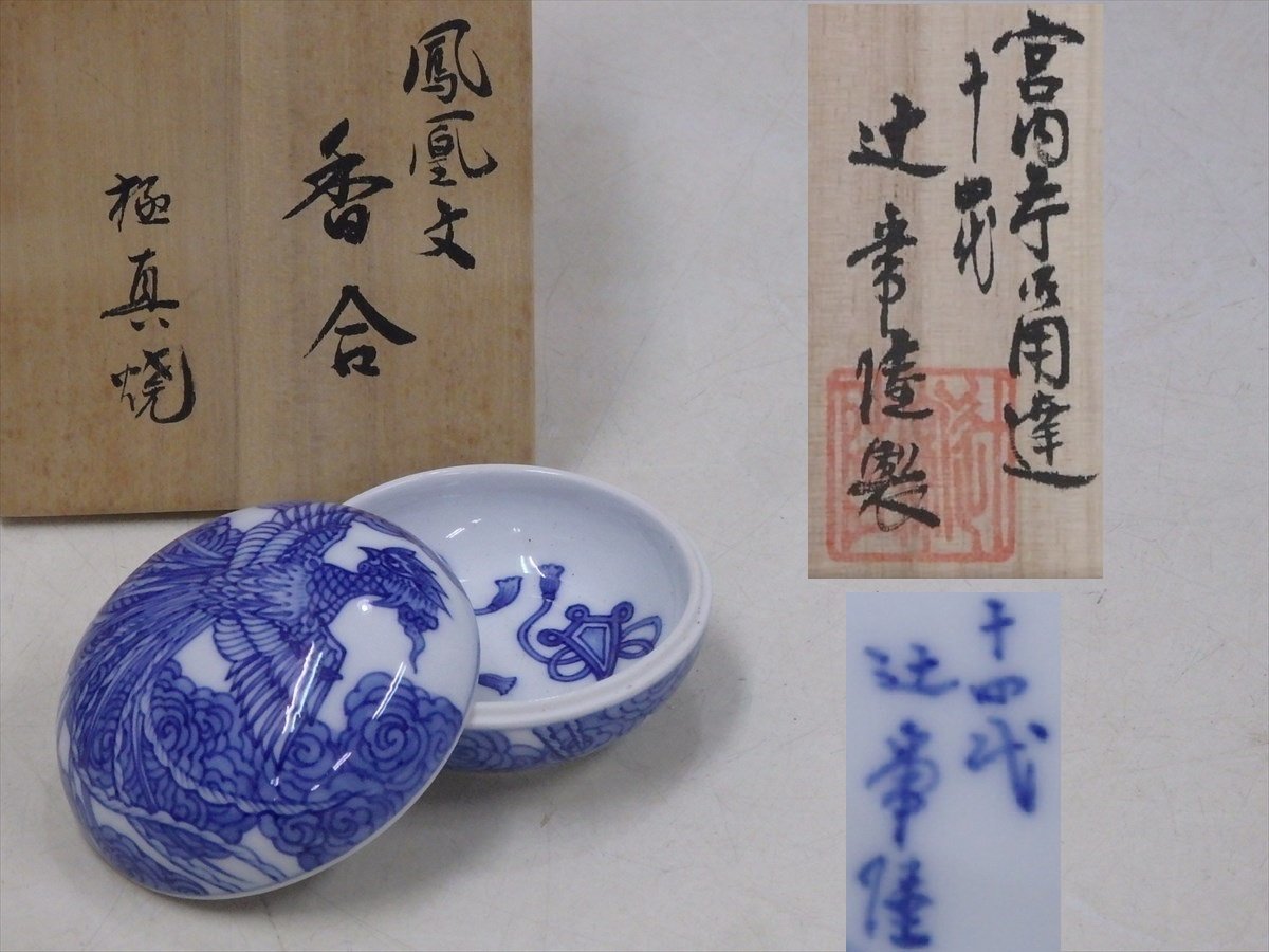 日本初の 【蔵c5330a】祥瑞手 染付 向付 刺身皿 醤油皿 大小十客 染付