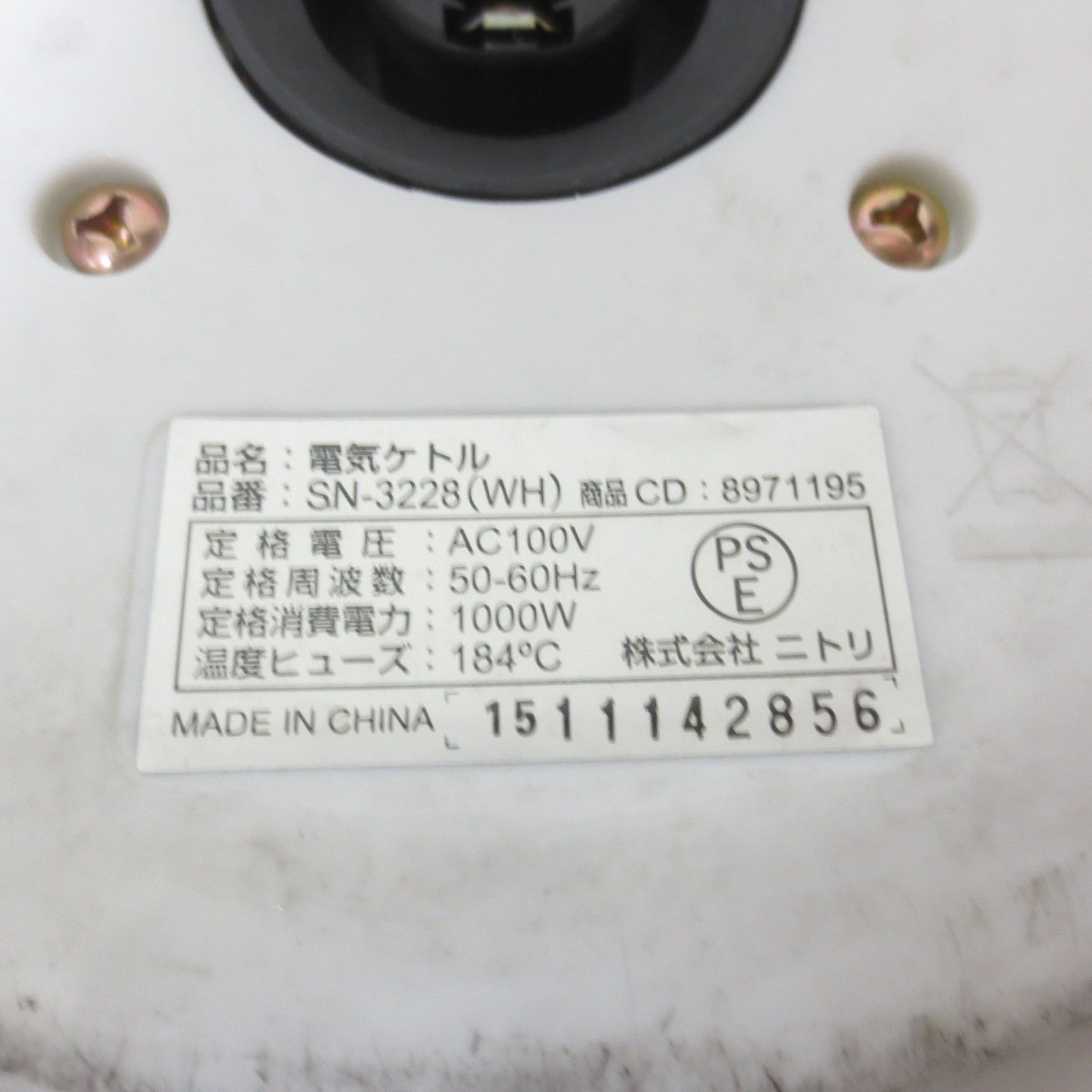 R498　NITORI　ニトリ　電気ケトル　1.0L　SN-3228　ホワイト　1.2L_画像6