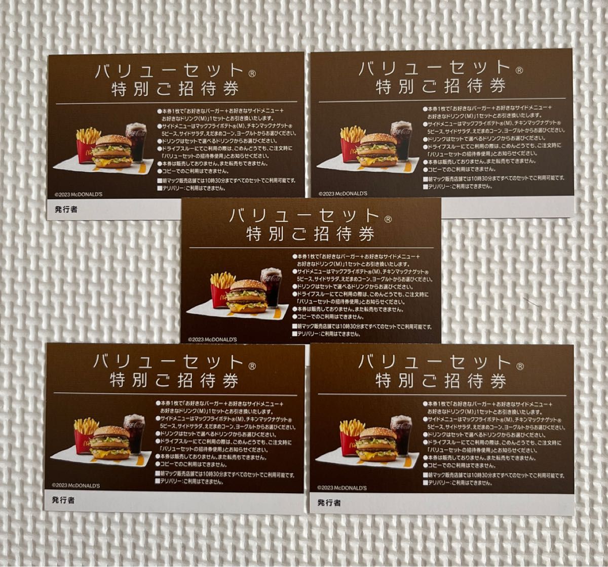 マクドナルド バリューセット 5枚|Yahoo!フリマ(旧PayPayフリマ) マクドナルド バリューセット 5枚|Yahoo!フリマ(旧PayPayフリマ)