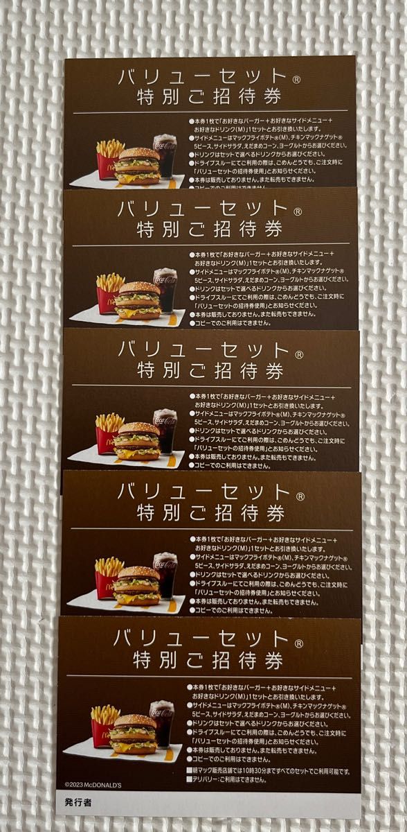 マクドナルド バリューセット 5枚|Yahoo!フリマ(旧PayPayフリマ) マクドナルド バリューセット 5枚|Yahoo!フリマ(旧PayPayフリマ)