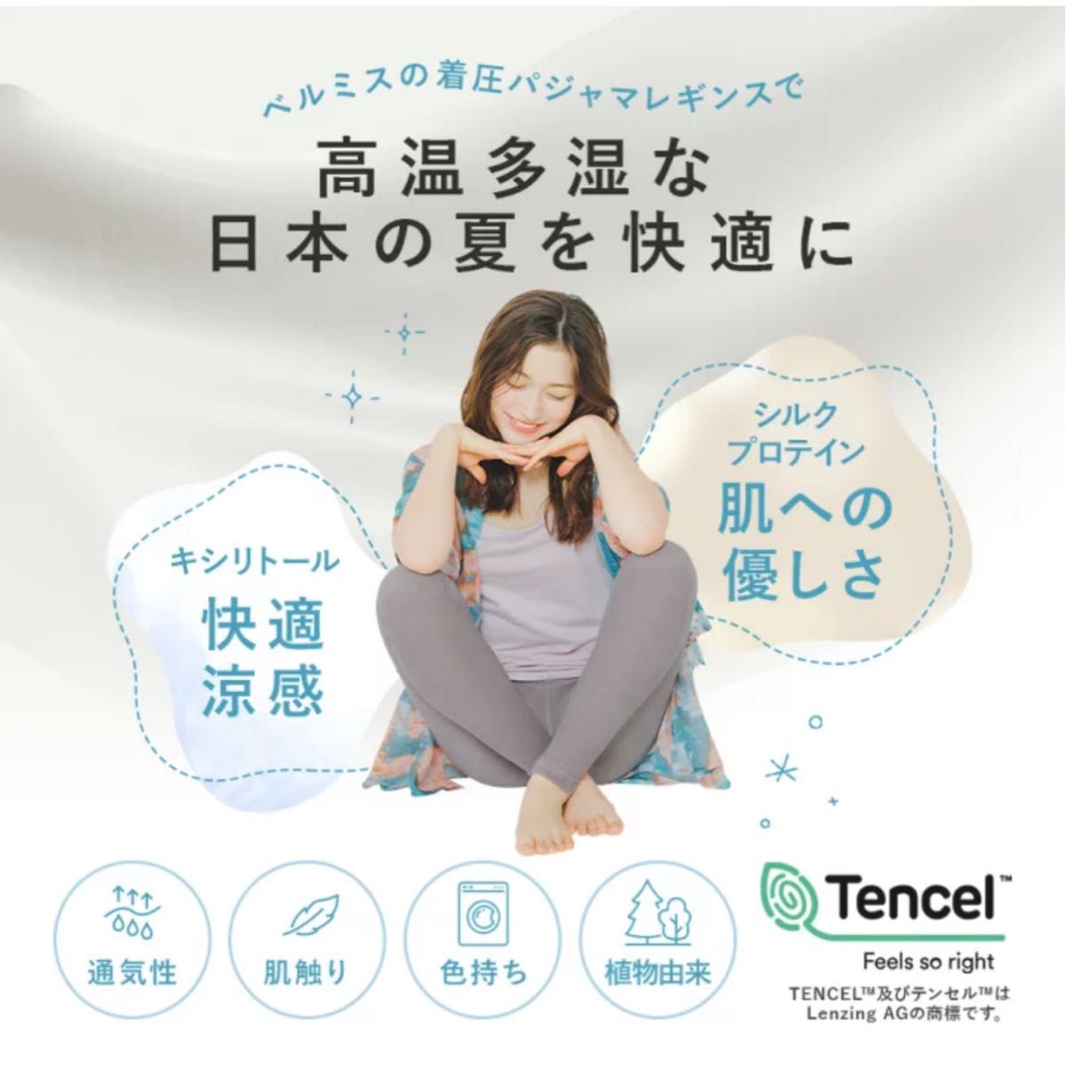 BELMISE ベルミスパジャマレギンスsleep+HEALING FIT(スリーププラス ヒーリングフィット)