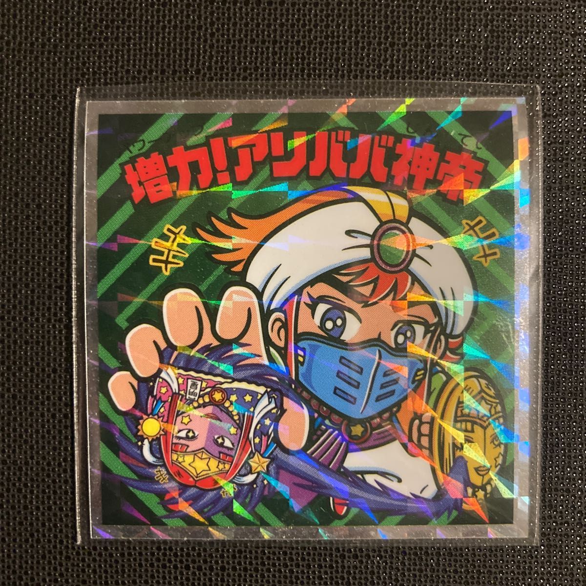 ビックリマン7神帝外伝 05 増力 アリババ神帝|Yahoo!フリマ(旧 ビックリマン7神帝外伝 05 増力 アリババ神帝|Yahoo!フリマ(旧