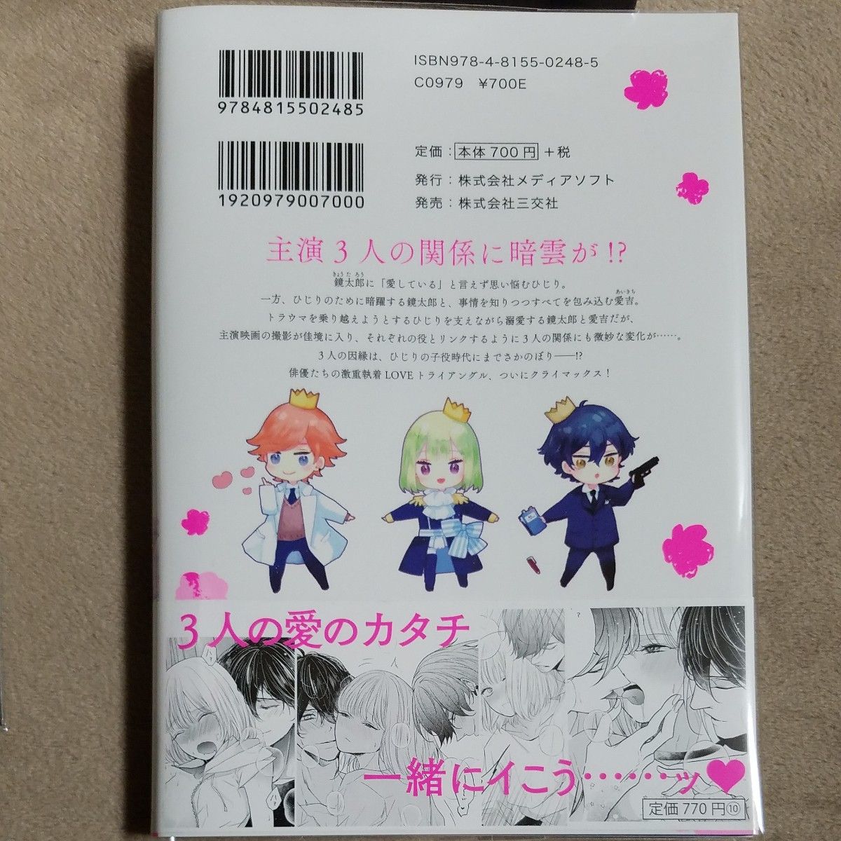 *セール中*【エロティックアクター】上下巻 ヘンリエッタ コミコミスタジオ２冊購入特典小冊子・ペーパー付  全てカバー付です BL