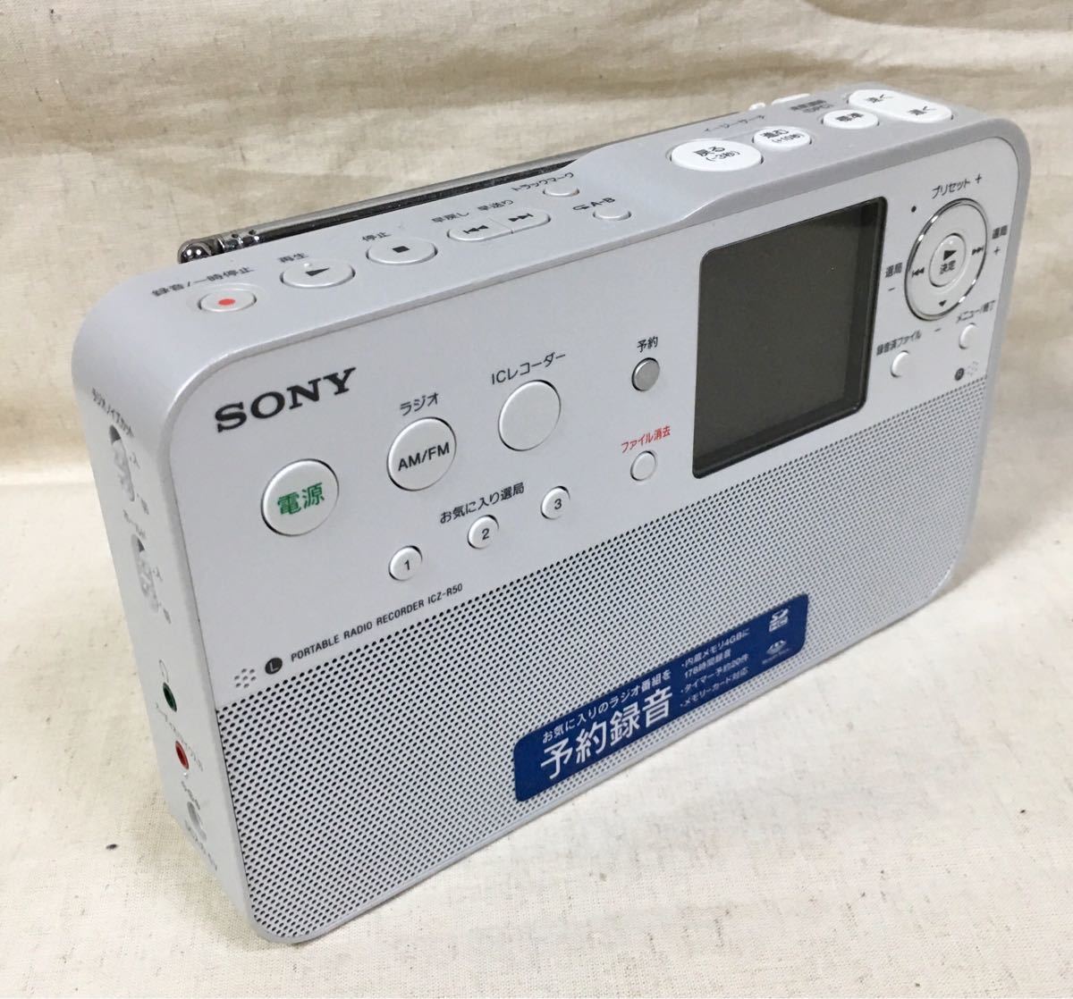 “索尼”便攜式收音機【ICZ-R50】是中世紀時期。 原文:《ソニー》ポータブル ラジオ レコーダー 【ICZ- R50】中古です。