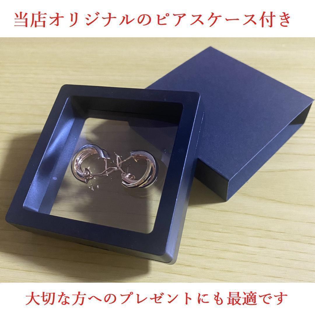 限定】登坂広臣さん 着用 ピアス リング 高級感 ケース付き 限定】登坂広臣さん 着用 ピアス リング 高級感 ケース付き