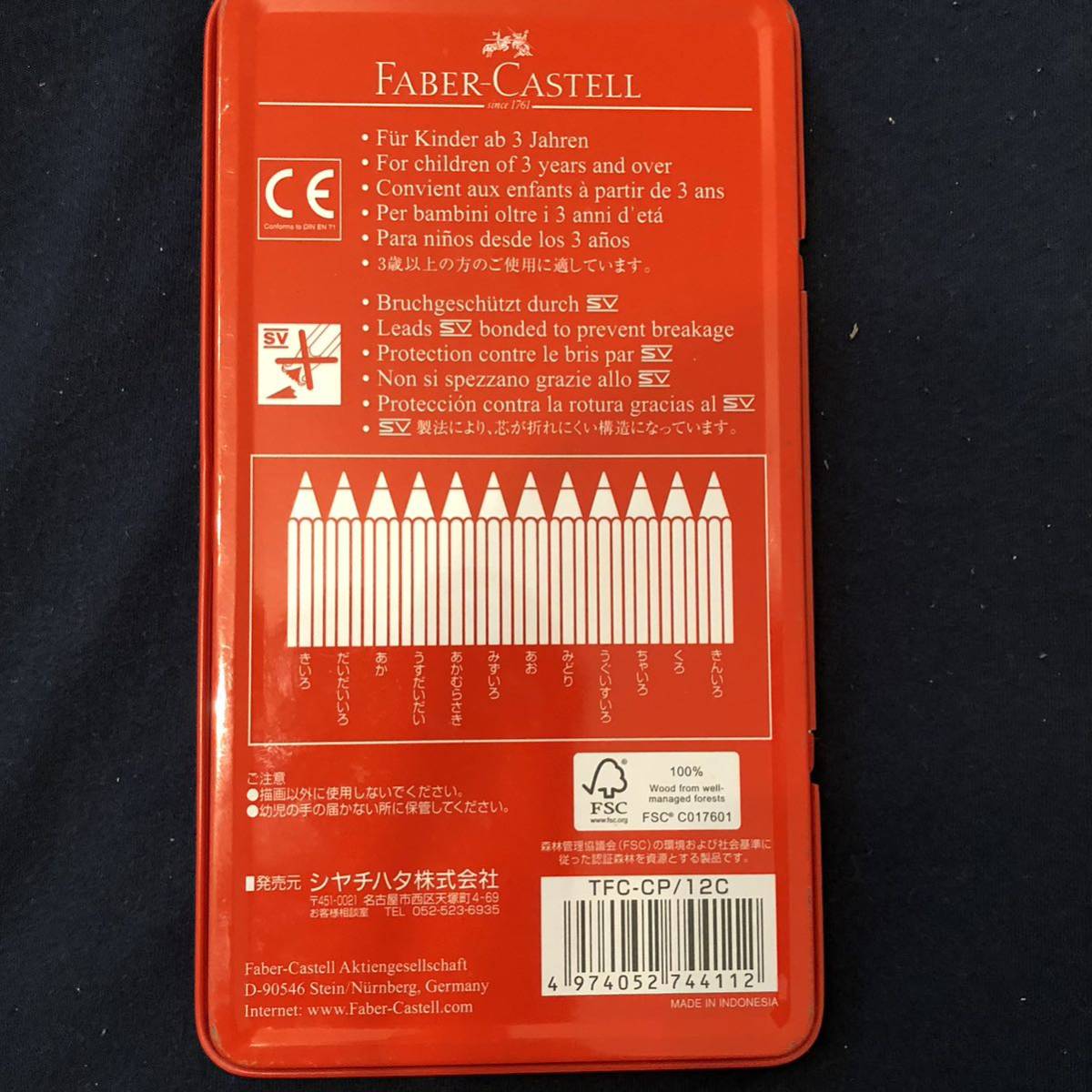 ファーバーカステル　FABER-CASTELL　色鉛筆　12色