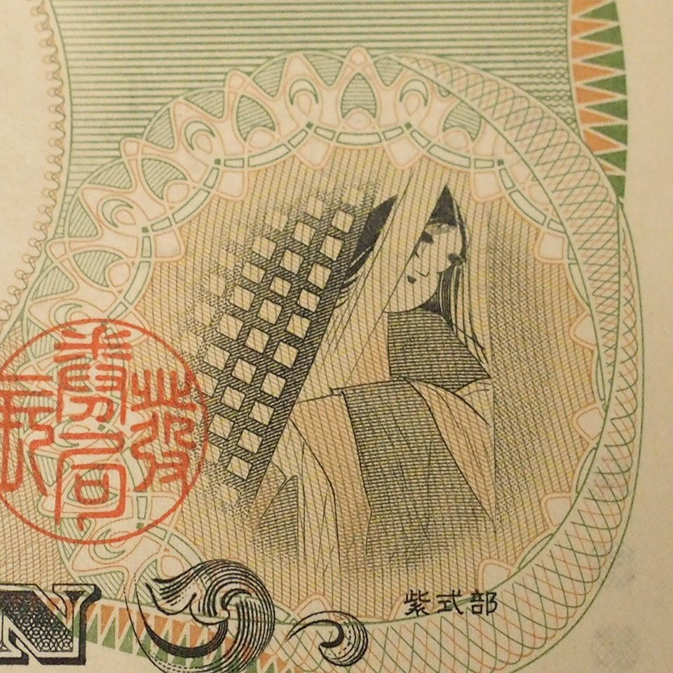 m001 W3 日本銀行券 2000円札 10枚 総額20000円 美品 現行 紙幣 送料