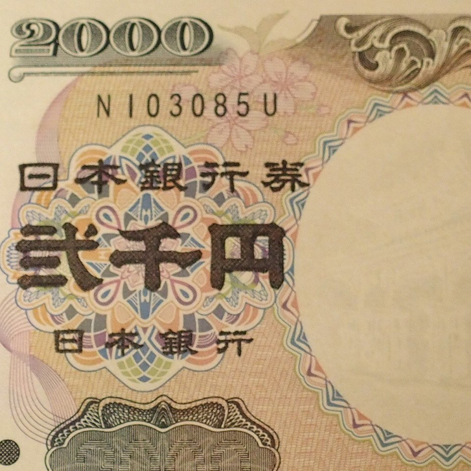 m001 W3 日本銀行券 2000円札 10枚 総額20000円 美品 現行 紙幣 送料無料 二千円 弐千円 2千円 japan yen 日本 お札 紫式部 沖縄_画像7