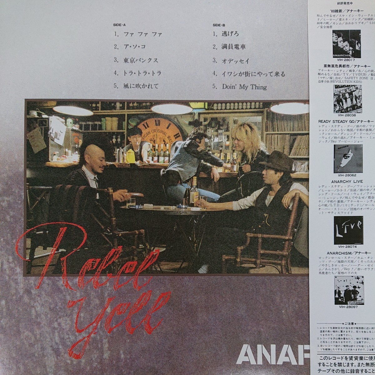 LP/アナーキー〈REBEL YELL〉_画像2