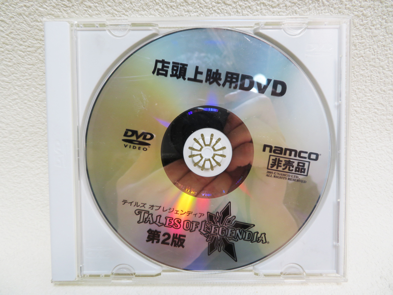 【店頭上映用DVD】非売品「テイルズ オブ レジェンディア 第2版」namco (p15)