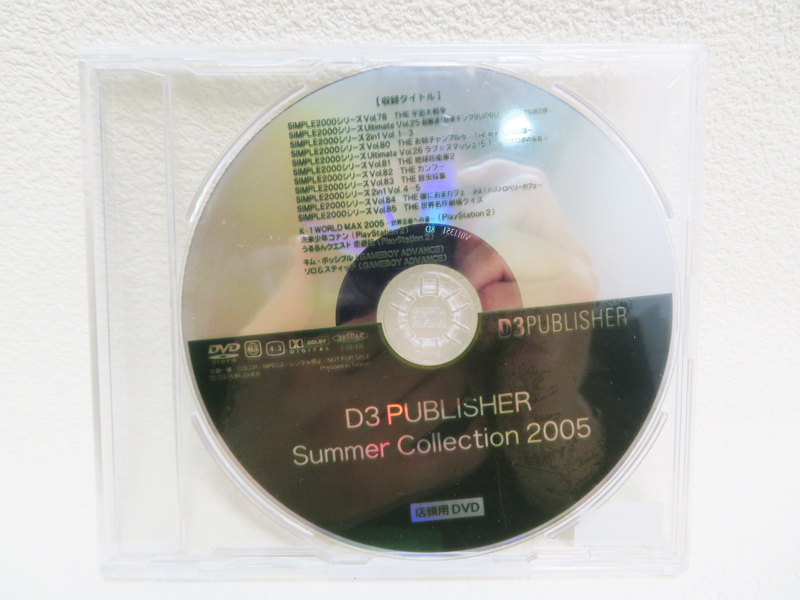 【店頭用DVD】未開封品 非売品「D3 PUBLISHER Summer Collection 2005」SIMPLE2000シリーズ (p22)