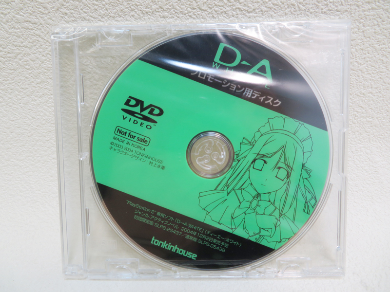 【プロモーションディスク DVD】未開封品 非売品「D→A：WHITE ディーエー ホワイト」PS2 tonkinhouse (p28)