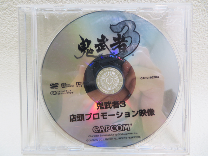 【店頭プロモーション映像/DVD】非売品「鬼武者3」CAPCOM (p89)_画像1