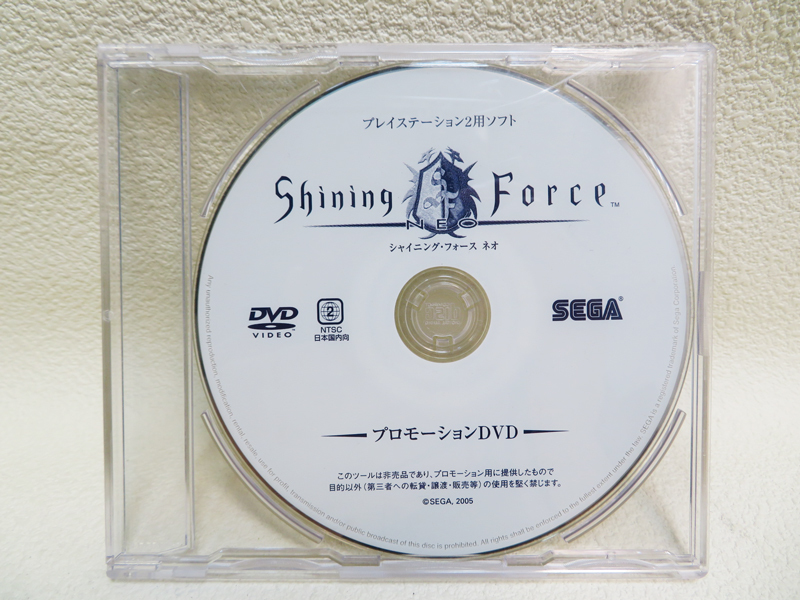 【プロモーションDVD】非売品「シャイニング・フォース ネオ」PS2 SEGA (p138)_画像1