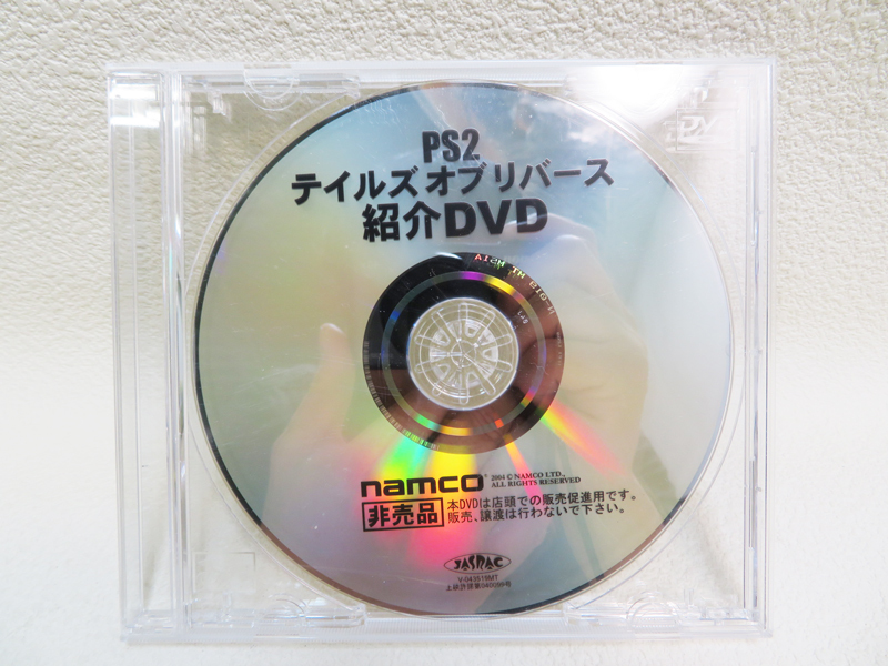 【紹介DVD】非売品「テイルズ オブ リバース」PS2 namco (p141)_画像1