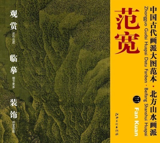 9787548010906..( three ) north person landscape .. China old fee .. large map .book@ China picture 