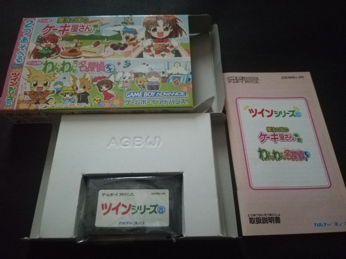 GBA ツインシリーズ5 魔法の国のケーキ屋さん物語 わんわん名 GBA ツインシリーズ5 魔法の国のケーキ屋さん物語 わんわん名