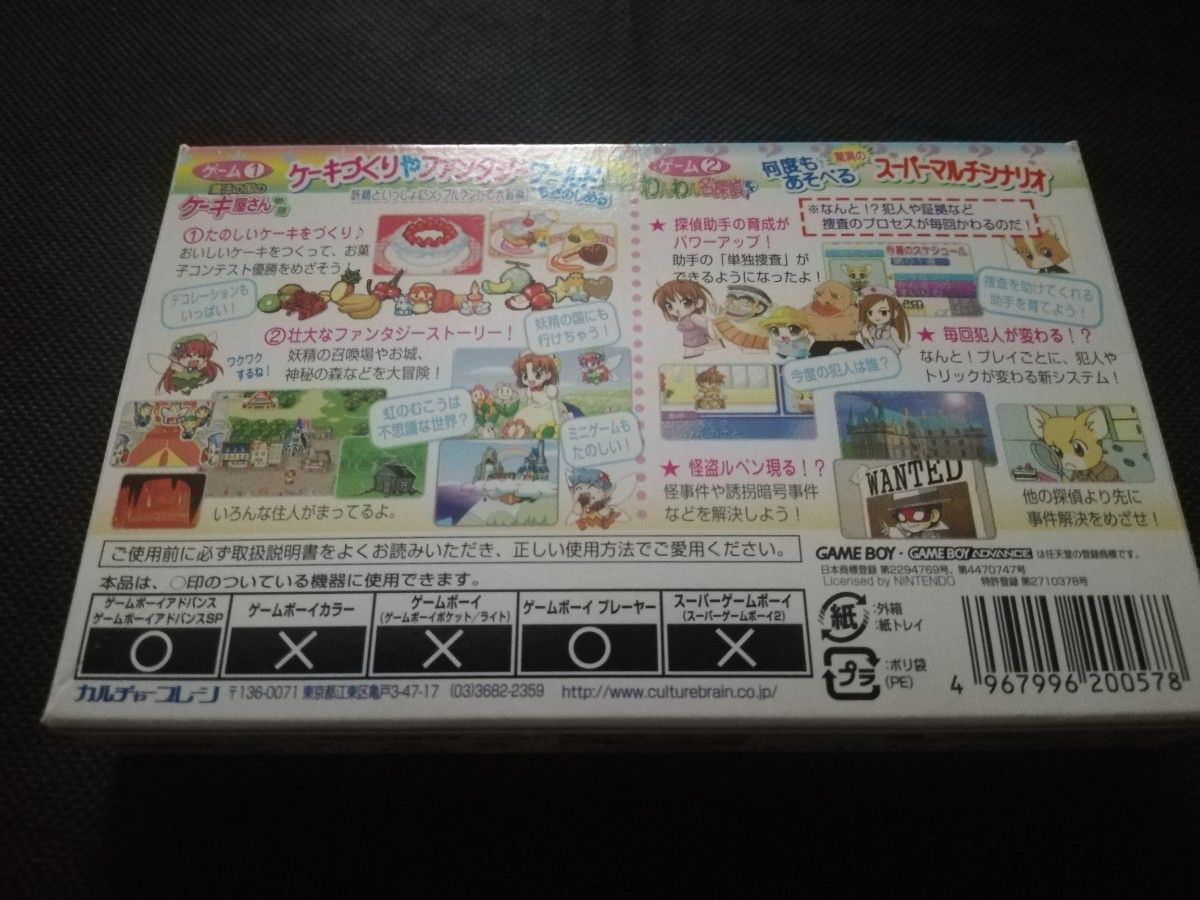 GBA ツインシリーズ5 魔法の国のケーキ屋さん物語 わんわん名 GBA ツインシリーズ5 魔法の国のケーキ屋さん物語 わんわん名