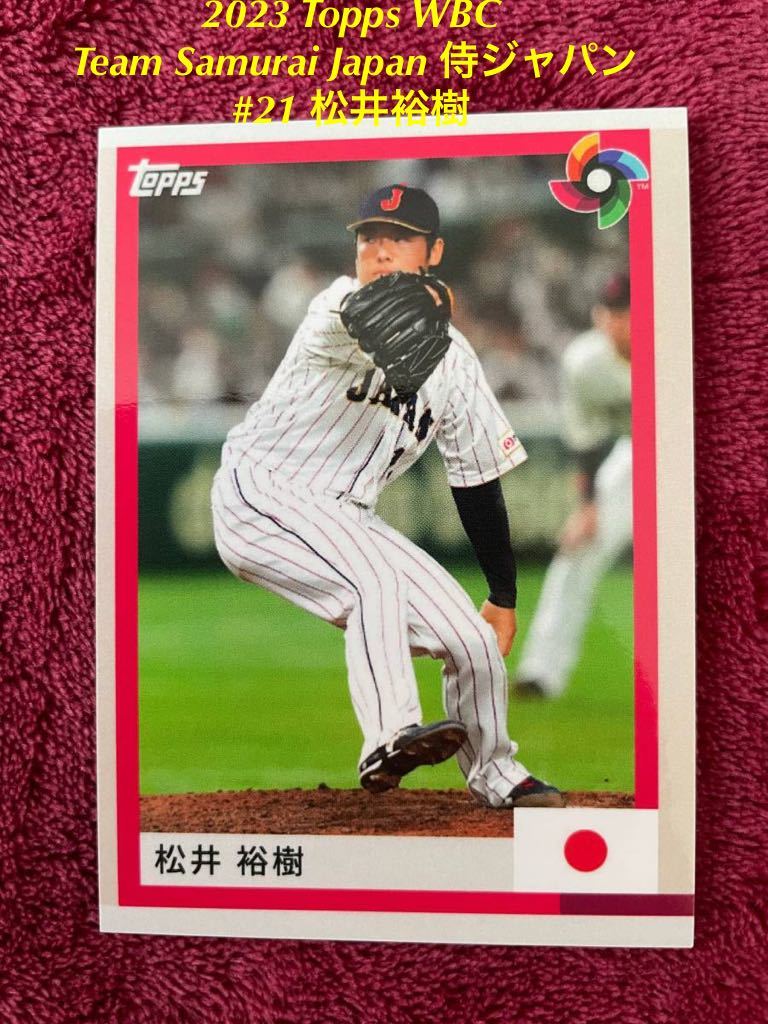 ★パドレス入団★ 2023 Topps WBC World Baseball Classic Team Samurai Japan 侍ジャパン #21 松井裕樹　楽天イーグルス_画像1