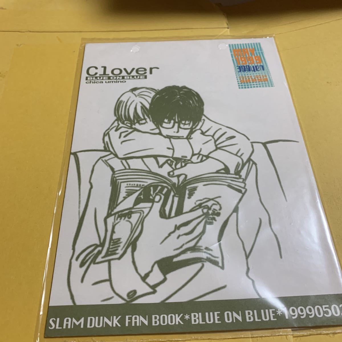 当店の記念日 on 羽海野チカ/BLUE BLU clover (羽海野チカ) スラムダンク
