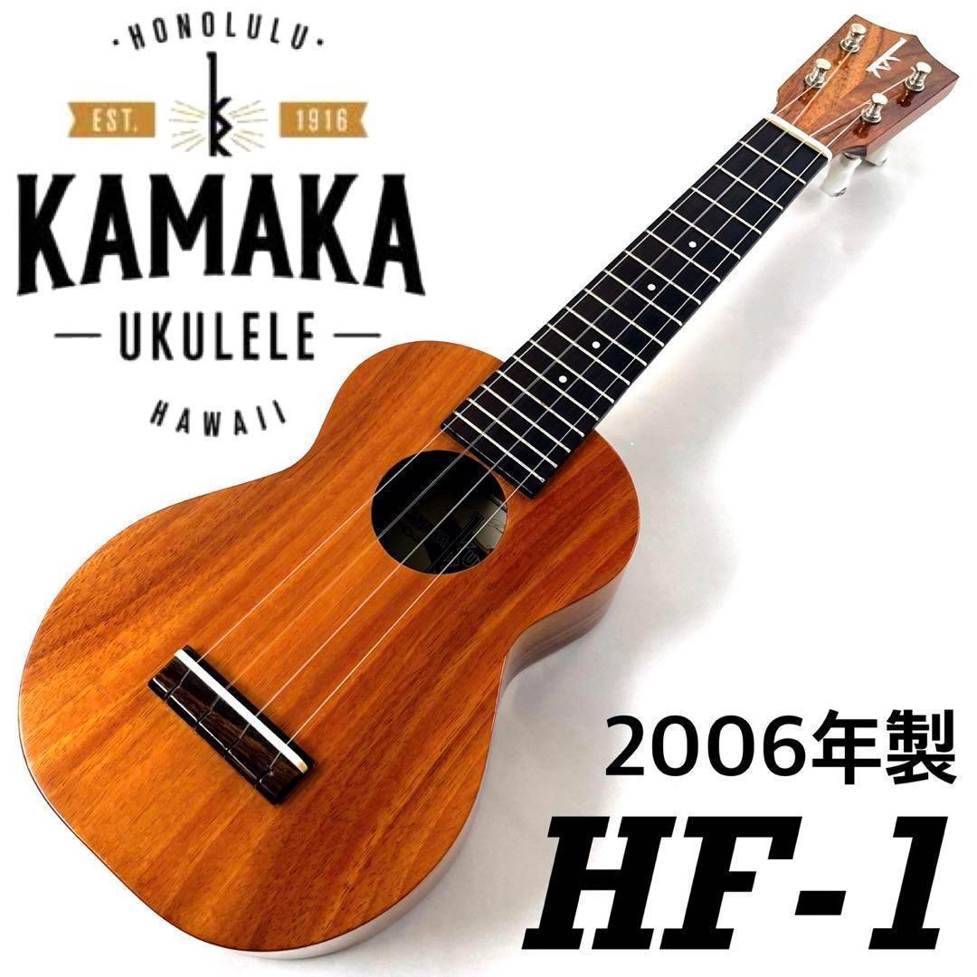 KAMAKA HF-1 ソプラノ・ハワイアンコア材 - 通販 - pinehotel.info