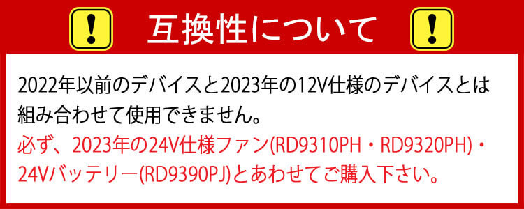 空調風神服 サンエス 日本製 難燃24V仕様ファンセット(ななめタイプ) RD9310PH 2023年モデルの画像5