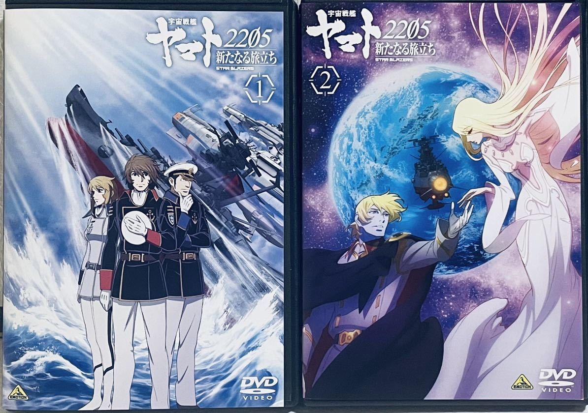 宇宙戦艦ヤマト 2205 新たなる旅立ち 1・2 【全2巻】 レンタル版DVD 宇宙戦艦ヤマト 2205 新たなる旅立ち 1・2 【全2巻】 レンタル版DVD