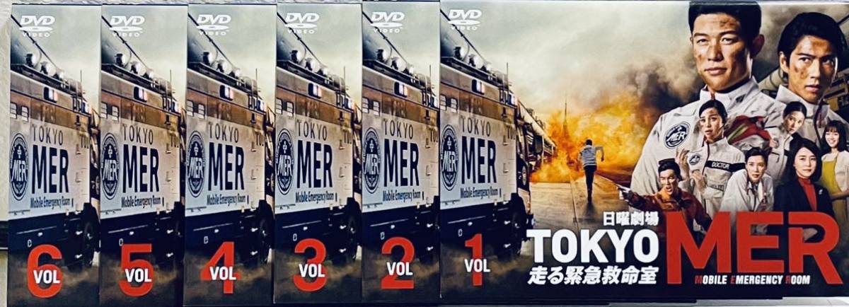 日曜劇場　TOKYO MER 走る緊急救命室　【全6巻】レンタル版DVD 日曜劇場　全巻セット　鈴木亮平　賀来賢人｜PayPayフリマ