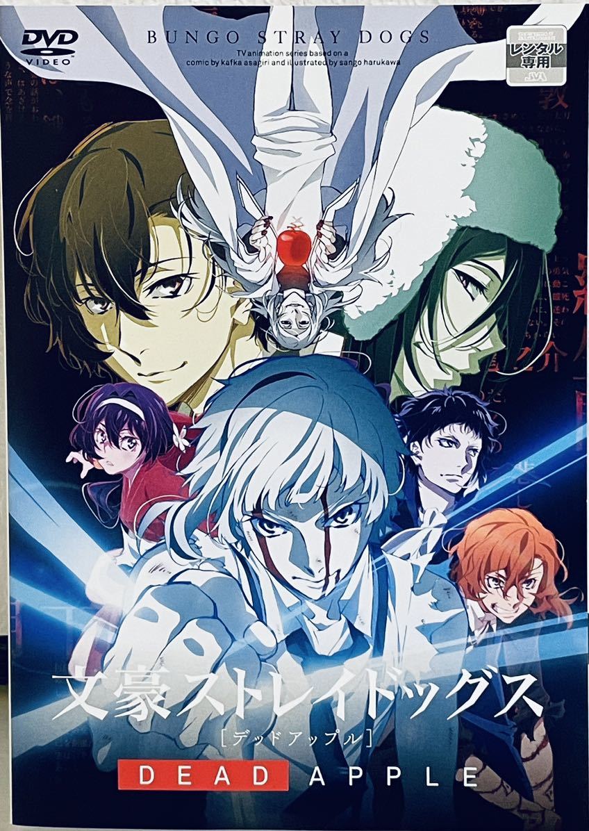 格安SALEスタート！ 文豪ストレイドッグス BUNGO STRAY DOGS 全１６巻+