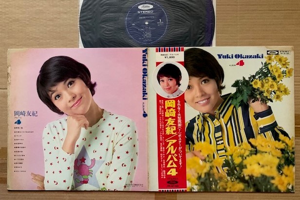 岡崎友紀★LP★アルバム 4　帯付　美品　20_画像2