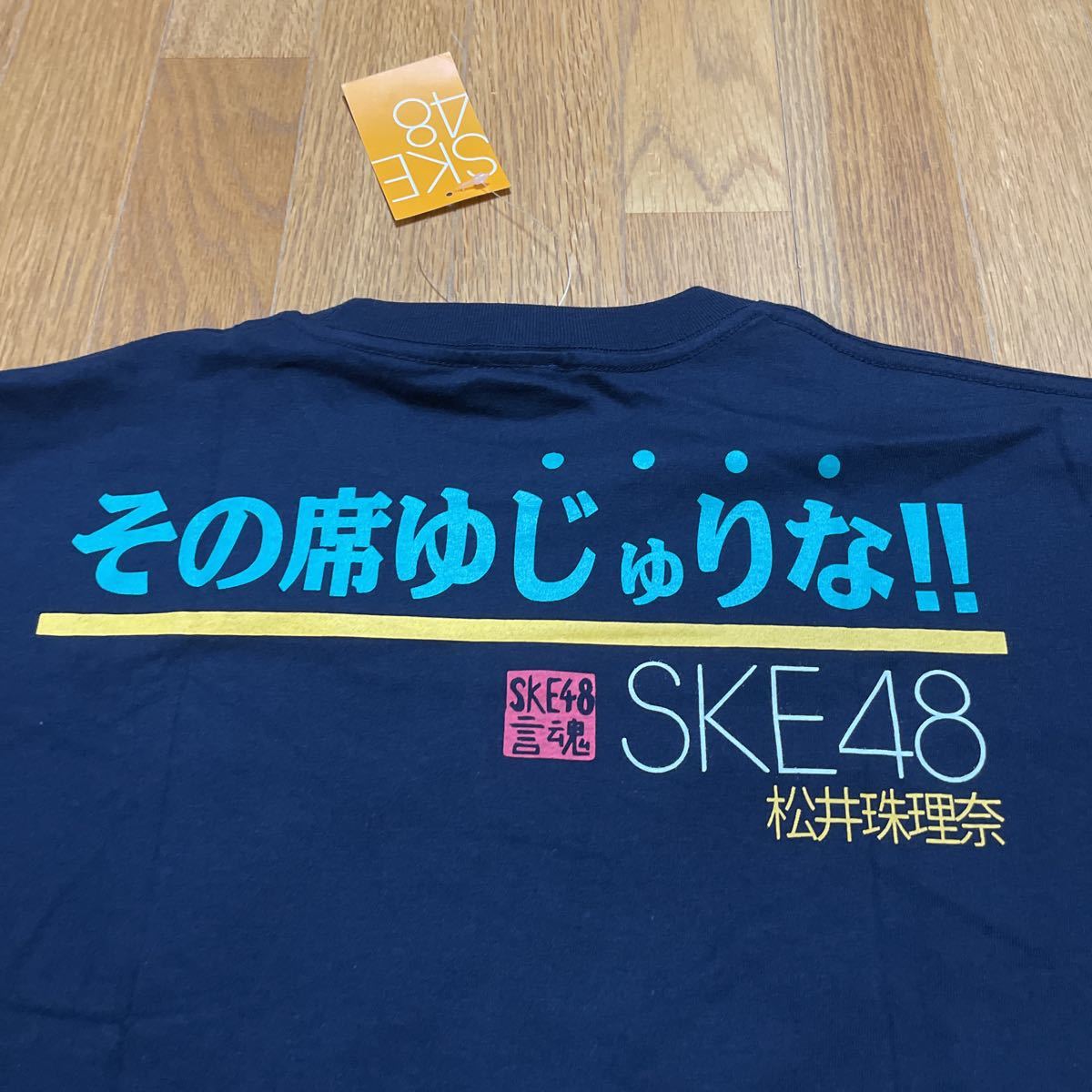 SKE48 言魂　tシャツ　シャツ　新品　松井珠理奈　半袖　シャツ　L
