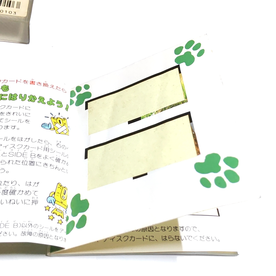 ディスクカード：子猫物語［動作品］外箱、説明書あり_画像7
