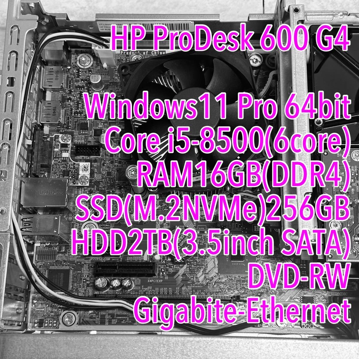 最愛 SFF G4 600 ProDesk HP【 保証有 1095ｍ 新DCD Ω 】【 】BIOS確認