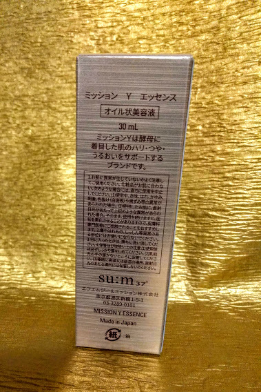 送料無料　ミッションＹ　化粧水とエッセンスとクリームのセット　つや　うるおい　キメ　新品未使用 エフエムジー&ミッション　エイボン