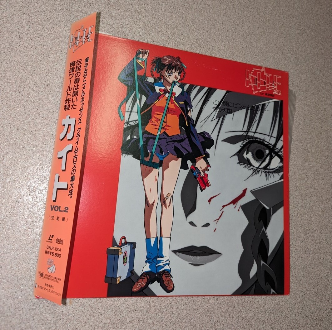 Yahoo!オークション - カイト A-KITE 2巻 vol.2 梅津泰臣 LD Yahoo!オークション - カイト A-KITE 2巻 vol.2 梅津泰臣 LD